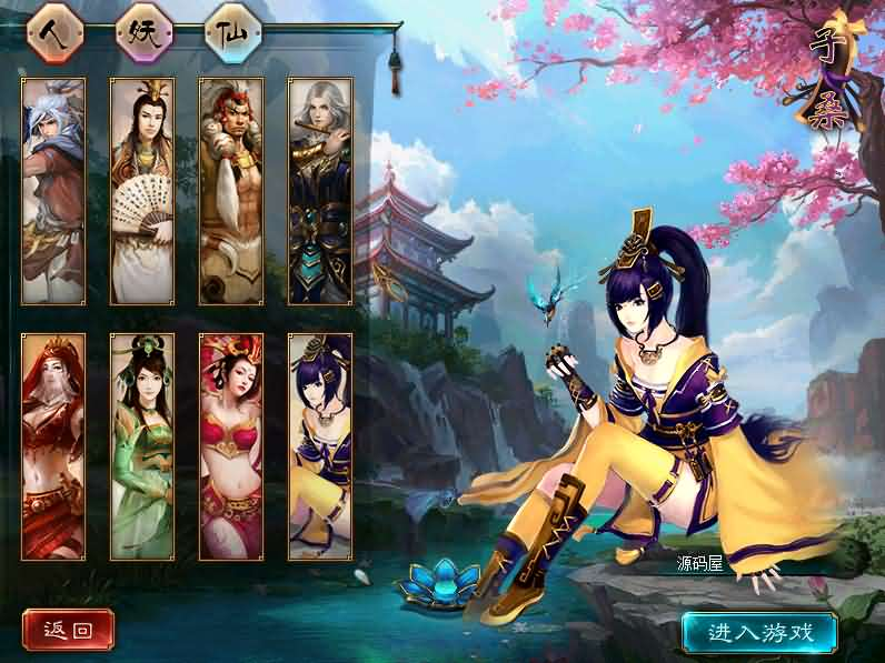 图片[4]- 一起游戏吧 | 网站源码 | 手游源码丨端游源码丨页游源码丨服务端丨架设教程 | 传奇源码 | 游戏源码GGE大话3端游【大话西游3苍涛龙吟】最新整理WIN系服务端+PC客户端+网关工具+全套源码+详细搭建教程