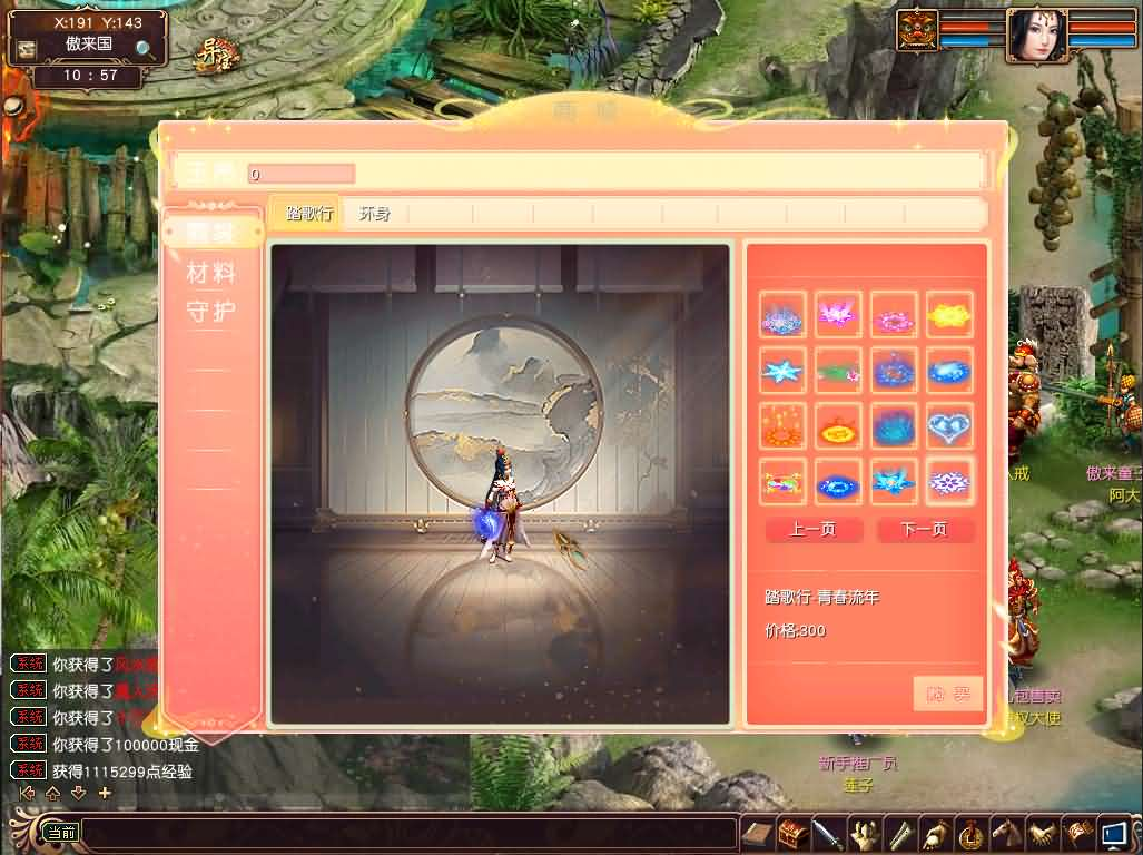 图片[6]- 一起游戏吧 | 网站源码 | 手游源码丨端游源码丨页游源码丨服务端丨架设教程 | 传奇源码 | 游戏源码GGE大话3端游【大话西游3苍涛龙吟】最新整理WIN系服务端+PC客户端+网关工具+全套源码+详细搭建教程