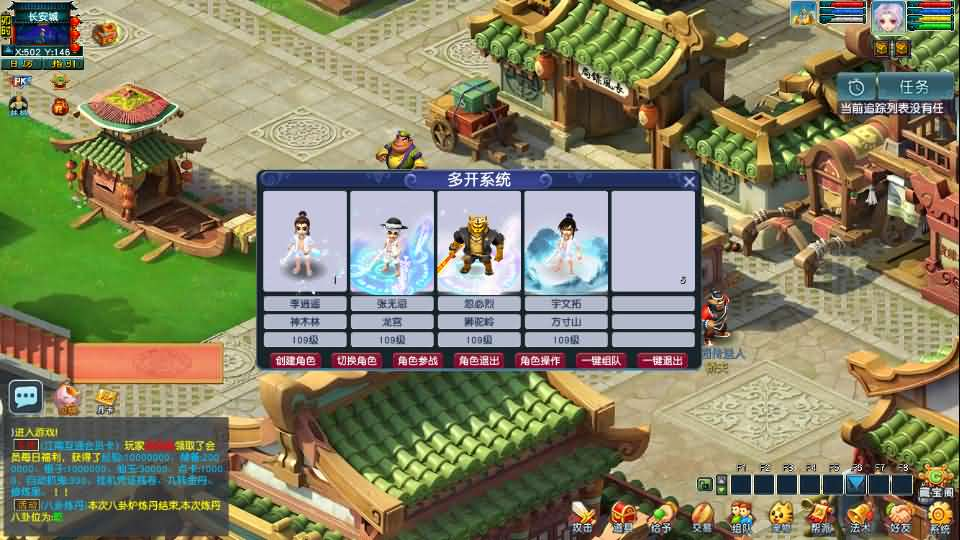 图片[6]- 一起游戏吧 | 网站源码 | 手游源码丨端游源码丨页游源码丨服务端丨架设教程 | 传奇源码 | 游戏源码GGE2互通西游【梦江南2终极精修挂机版】最新整理Win系服务端+安卓苹果PC三端+GM工具+全套源码+详细搭建教程