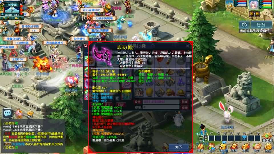 图片[10]- 一起游戏吧 | 网站源码 | 手游源码丨端游源码丨页游源码丨服务端丨架设教程 | 传奇源码 | 游戏源码GGE2互通西游【梦江南2终极精修挂机版】最新整理Win系服务端+安卓苹果PC三端+GM工具+全套源码+详细搭建教程