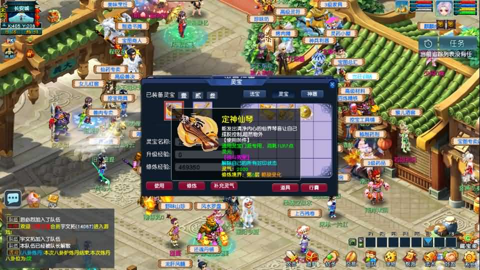 图片[14]- 一起游戏吧 | 网站源码 | 手游源码丨端游源码丨页游源码丨服务端丨架设教程 | 传奇源码 | 游戏源码GGE2互通西游【梦江南2终极精修挂机版】最新整理Win系服务端+安卓苹果PC三端+GM工具+全套源码+详细搭建教程