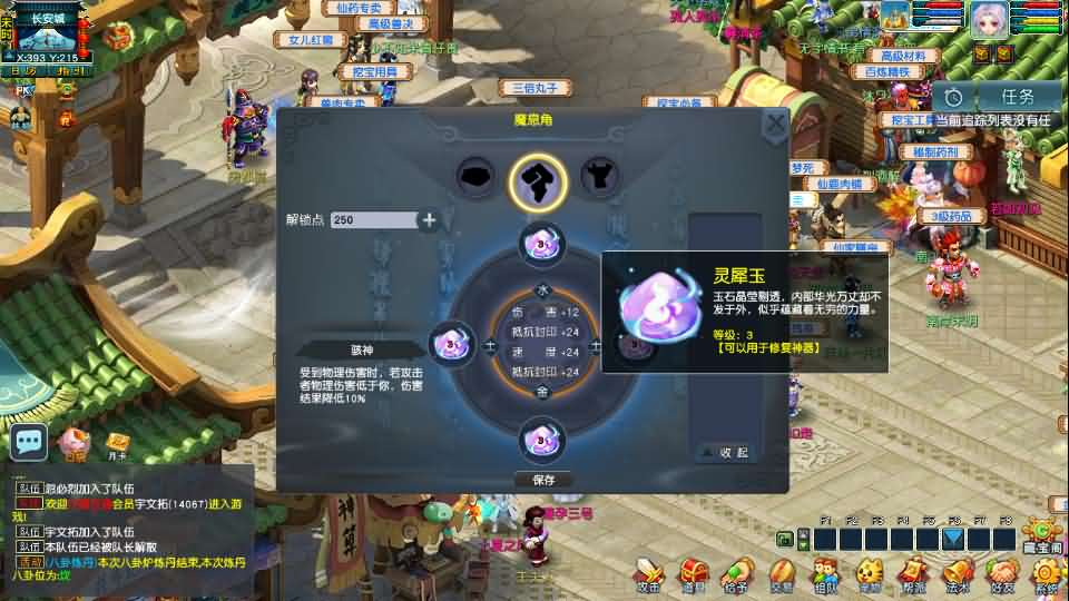 图片[15]- 一起游戏吧 | 网站源码 | 手游源码丨端游源码丨页游源码丨服务端丨架设教程 | 传奇源码 | 游戏源码GGE2互通西游【梦江南2终极精修挂机版】最新整理Win系服务端+安卓苹果PC三端+GM工具+全套源码+详细搭建教程