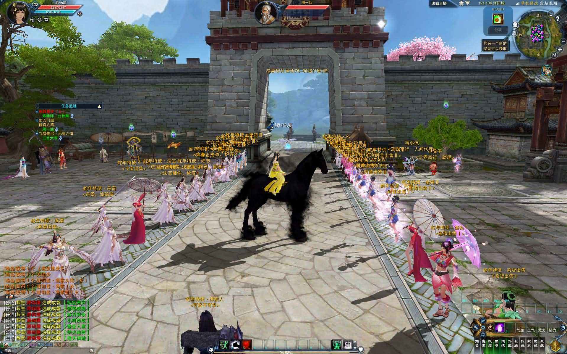 图片[6]- 一起游戏吧 | 网站源码 | 手游源码丨端游源码丨页游源码丨服务端丨架设教程 | 传奇源码 | 游戏源码3DMMORPG端游【诛仙3蛇年新版18职业五代河阳】最新整理单机一键即玩镜像端+Linux手工服务端+GM工具+网页注册+PC客户端+详细搭建教程