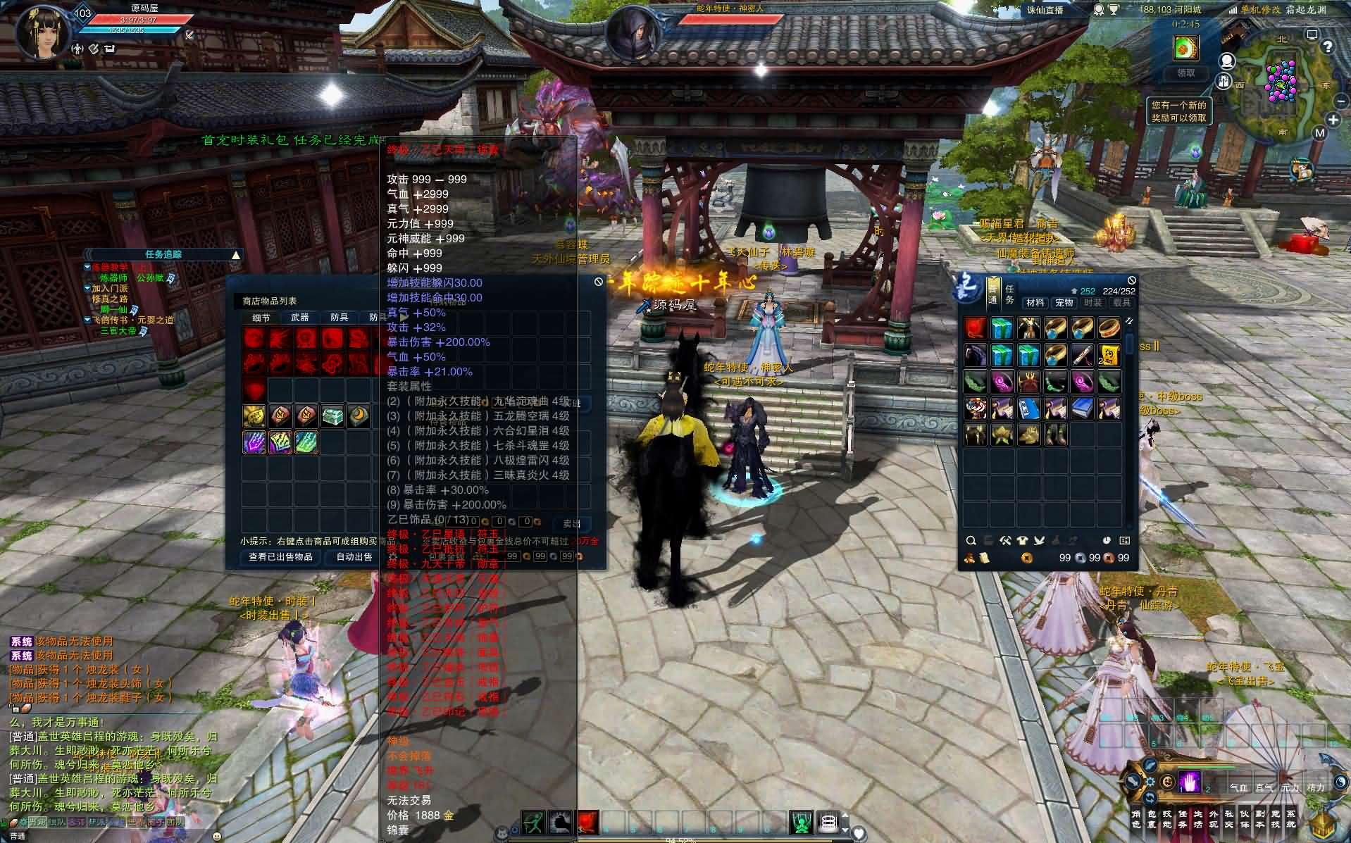 图片[16]- 一起游戏吧 | 网站源码 | 手游源码丨端游源码丨页游源码丨服务端丨架设教程 | 传奇源码 | 游戏源码3DMMORPG端游【诛仙3蛇年新版18职业五代河阳】最新整理单机一键即玩镜像端+Linux手工服务端+GM工具+网页注册+PC客户端+详细搭建教程