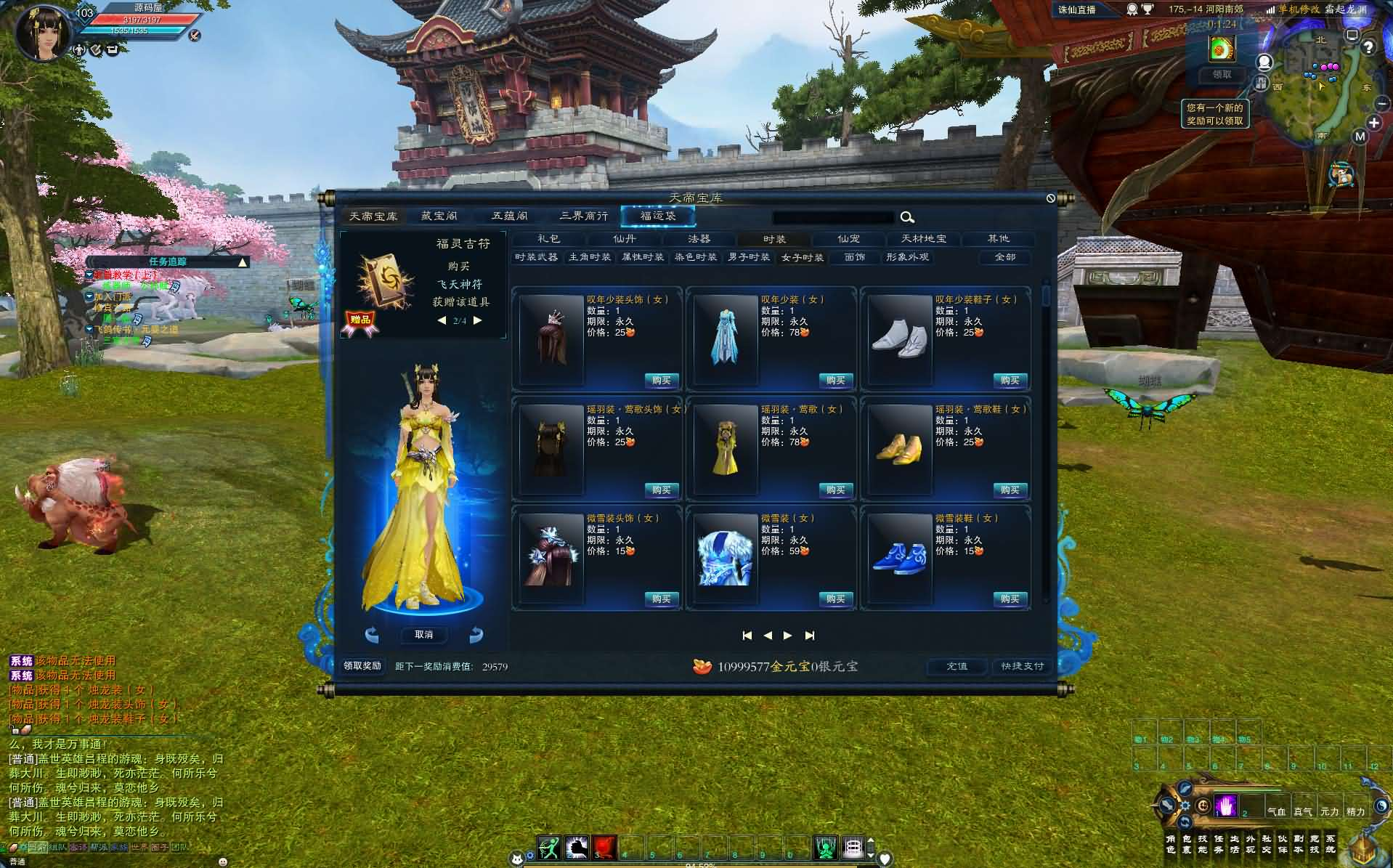 图片[19]- 一起游戏吧 | 网站源码 | 手游源码丨端游源码丨页游源码丨服务端丨架设教程 | 传奇源码 | 游戏源码3DMMORPG端游【诛仙3蛇年新版18职业五代河阳】最新整理单机一键即玩镜像端+Linux手工服务端+GM工具+网页注册+PC客户端+详细搭建教程