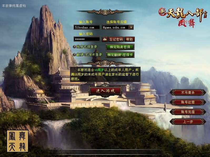 经典武侠端游【天龙八部之凤舞九天】最新整理单机一键即玩镜像端+Linux手工服务端+PC客户端+GM工具+详细搭建教程