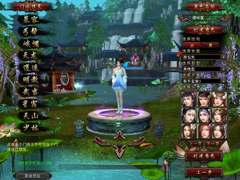 图片[2]- 一起游戏吧 | 网站源码 | 手游源码丨端游源码丨页游源码丨服务端丨架设教程 | 传奇源码 | 游戏源码经典武侠端游【天龙八部之凤舞九天】最新整理单机一键即玩镜像端+Linux手工服务端+PC客户端+GM工具+详细搭建教程