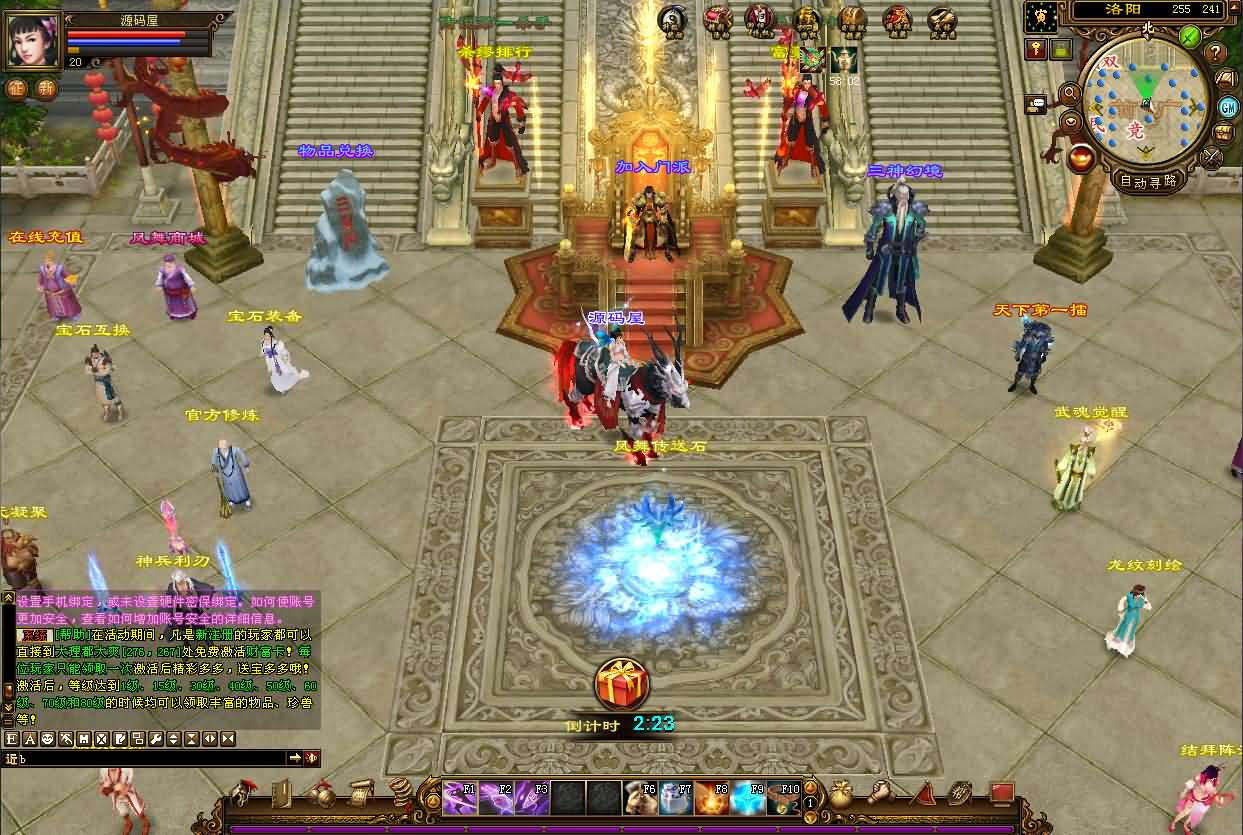 图片[6]- 一起游戏吧 | 网站源码 | 手游源码丨端游源码丨页游源码丨服务端丨架设教程 | 传奇源码 | 游戏源码经典武侠端游【天龙八部之凤舞九天】最新整理单机一键即玩镜像端+Linux手工服务端+PC客户端+GM工具+详细搭建教程