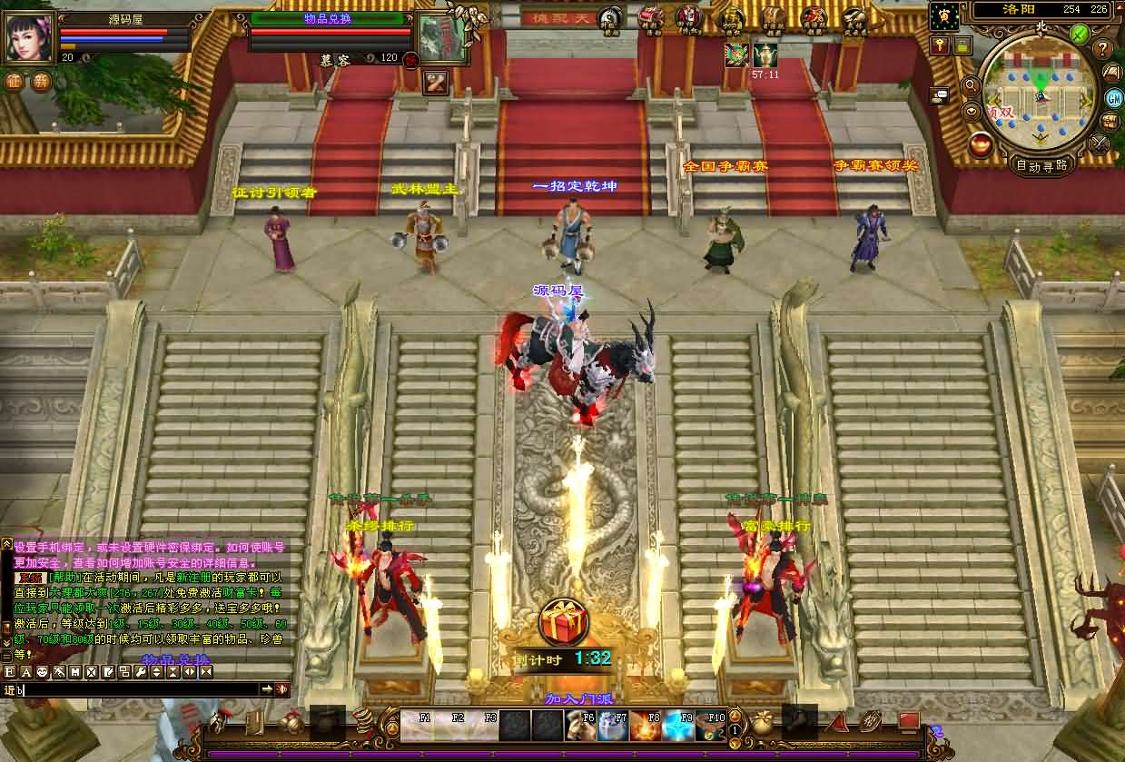 图片[9]- 一起游戏吧 | 网站源码 | 手游源码丨端游源码丨页游源码丨服务端丨架设教程 | 传奇源码 | 游戏源码经典武侠端游【天龙八部之凤舞九天】最新整理单机一键即玩镜像端+Linux手工服务端+PC客户端+GM工具+详细搭建教程