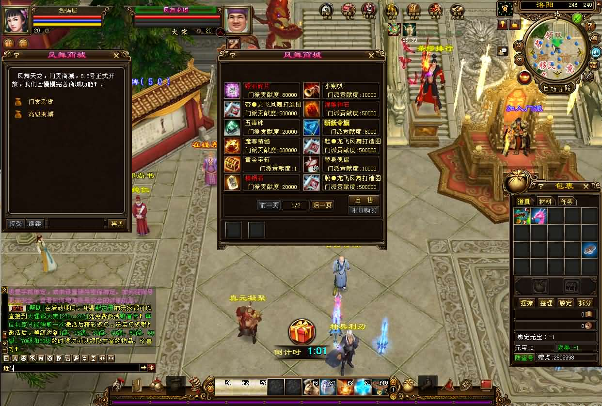 图片[10]- 一起游戏吧 | 网站源码 | 手游源码丨端游源码丨页游源码丨服务端丨架设教程 | 传奇源码 | 游戏源码经典武侠端游【天龙八部之凤舞九天】最新整理单机一键即玩镜像端+Linux手工服务端+PC客户端+GM工具+详细搭建教程