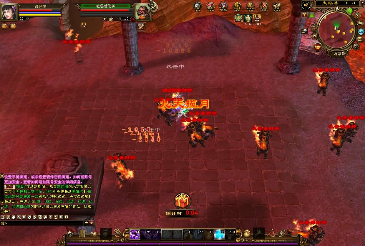 图片[11]- 一起游戏吧 | 网站源码 | 手游源码丨端游源码丨页游源码丨服务端丨架设教程 | 传奇源码 | 游戏源码经典武侠端游【天龙八部之凤舞九天】最新整理单机一键即玩镜像端+Linux手工服务端+PC客户端+GM工具+详细搭建教程