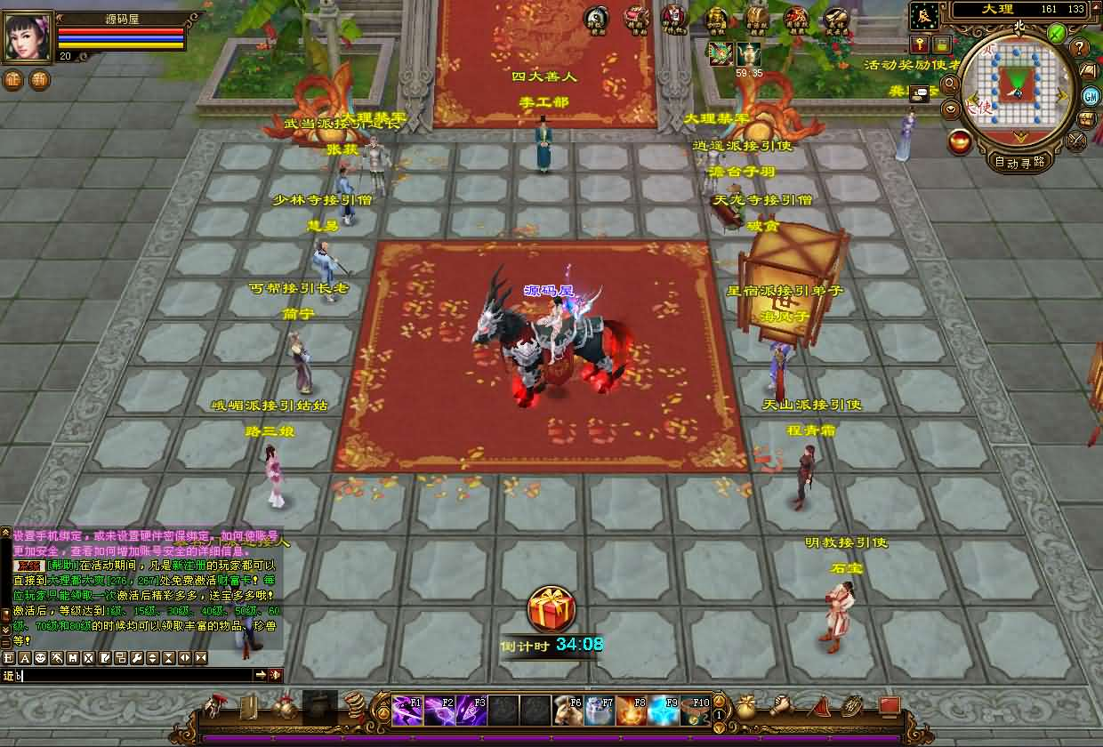 图片[12]- 一起游戏吧 | 网站源码 | 手游源码丨端游源码丨页游源码丨服务端丨架设教程 | 传奇源码 | 游戏源码经典武侠端游【天龙八部之凤舞九天】最新整理单机一键即玩镜像端+Linux手工服务端+PC客户端+GM工具+详细搭建教程