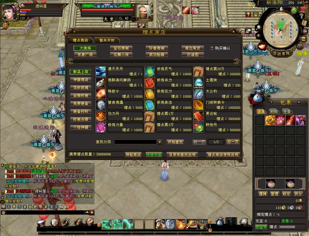 图片[5]- 一起游戏吧 | 网站源码 | 手游源码丨端游源码丨页游源码丨服务端丨架设教程 | 传奇源码 | 游戏源码经典武侠端游【天龙八部之英武·烁今】最新整理单机一键即玩镜像端+Linux手工服务端+PC客户端+GM工具+详细搭建教程