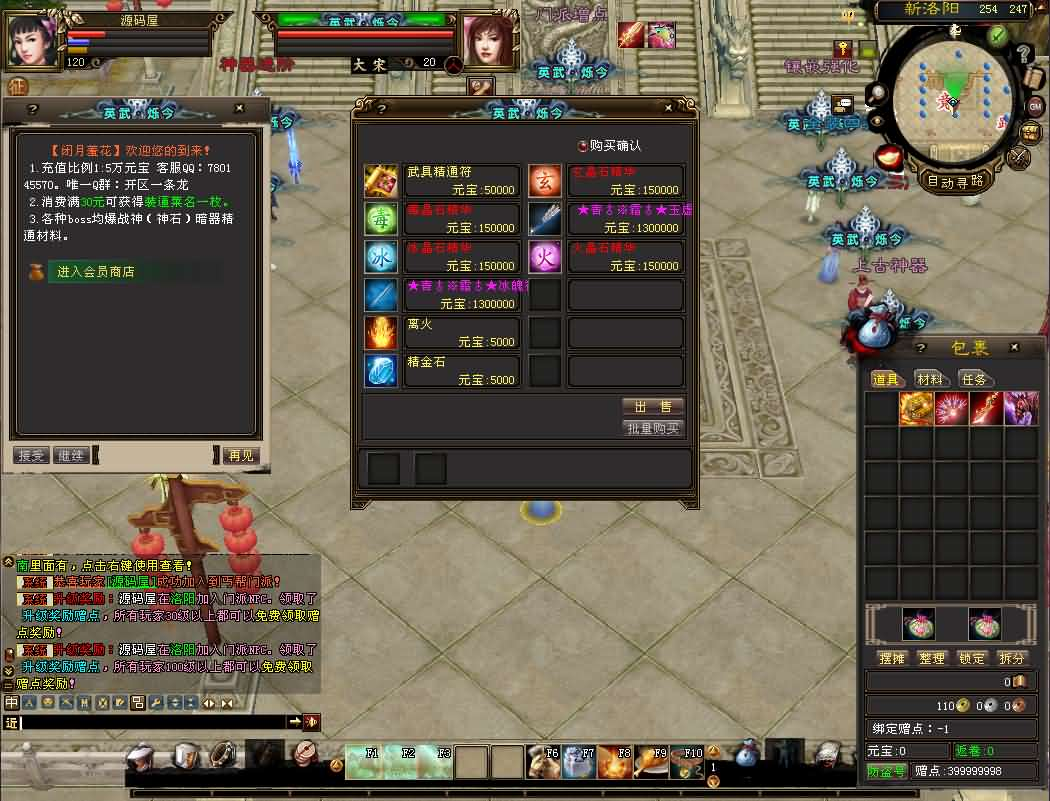 图片[6]- 一起游戏吧 | 网站源码 | 手游源码丨端游源码丨页游源码丨服务端丨架设教程 | 传奇源码 | 游戏源码经典武侠端游【天龙八部之英武·烁今】最新整理单机一键即玩镜像端+Linux手工服务端+PC客户端+GM工具+详细搭建教程