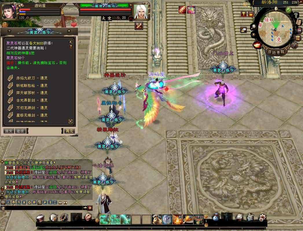 图片[7]- 一起游戏吧 | 网站源码 | 手游源码丨端游源码丨页游源码丨服务端丨架设教程 | 传奇源码 | 游戏源码经典武侠端游【天龙八部之英武·烁今】最新整理单机一键即玩镜像端+Linux手工服务端+PC客户端+GM工具+详细搭建教程