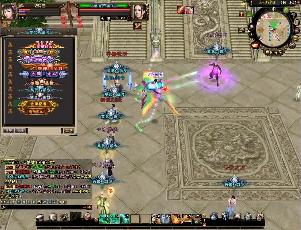 图片[8]- 一起游戏吧 | 网站源码 | 手游源码丨端游源码丨页游源码丨服务端丨架设教程 | 传奇源码 | 游戏源码经典武侠端游【天龙八部之英武·烁今】最新整理单机一键即玩镜像端+Linux手工服务端+PC客户端+GM工具+详细搭建教程