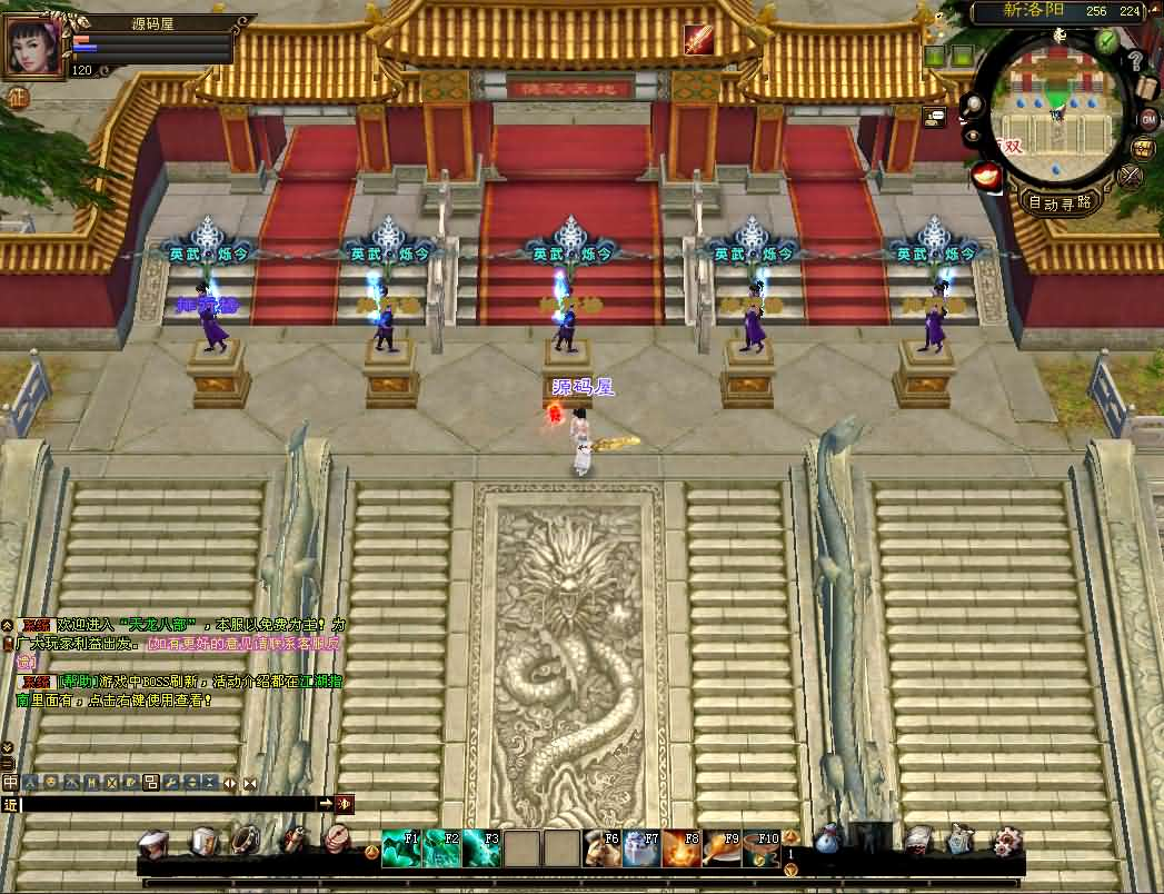 图片[13]- 一起游戏吧 | 网站源码 | 手游源码丨端游源码丨页游源码丨服务端丨架设教程 | 传奇源码 | 游戏源码经典武侠端游【天龙八部之英武·烁今】最新整理单机一键即玩镜像端+Linux手工服务端+PC客户端+GM工具+详细搭建教程