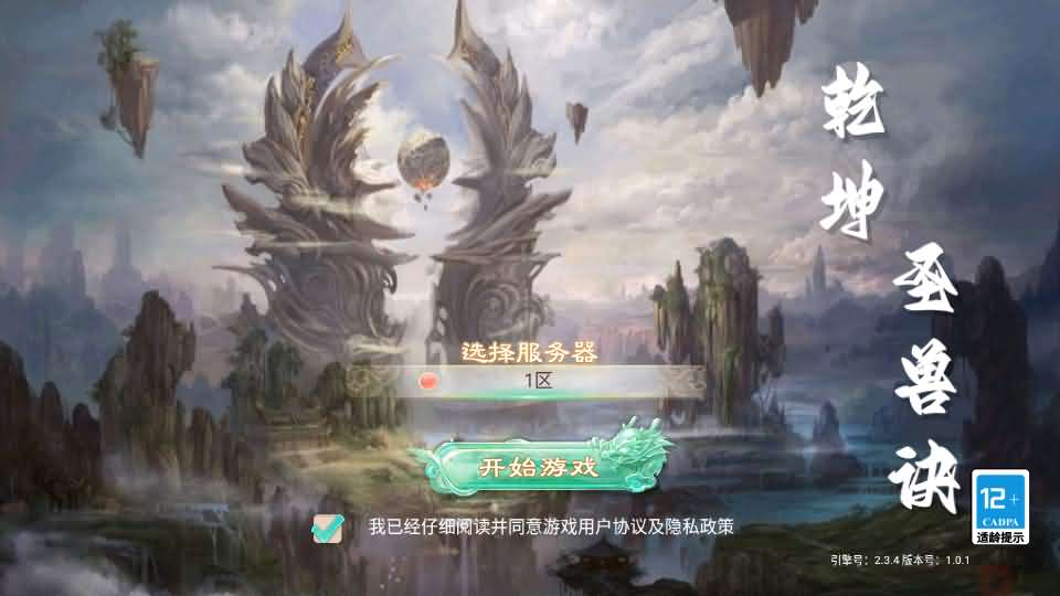 图片[2]- 一起游戏吧 | 网站源码 | 手游源码丨端游源码丨页游源码丨服务端丨架设教程 | 传奇源码 | 游戏源码大话回合手游【精品西游之乾坤西游超变版】最新整理单机一键即玩端+Linux手工服务端+安卓苹果双端+神兔后台+详细搭建教程+视频教程