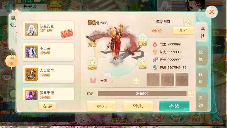 图片[8]- 一起游戏吧 | 网站源码 | 手游源码丨端游源码丨页游源码丨服务端丨架设教程 | 传奇源码 | 游戏源码大话回合手游【精品西游之乾坤西游超变版】最新整理单机一键即玩端+Linux手工服务端+安卓苹果双端+神兔后台+详细搭建教程+视频教程