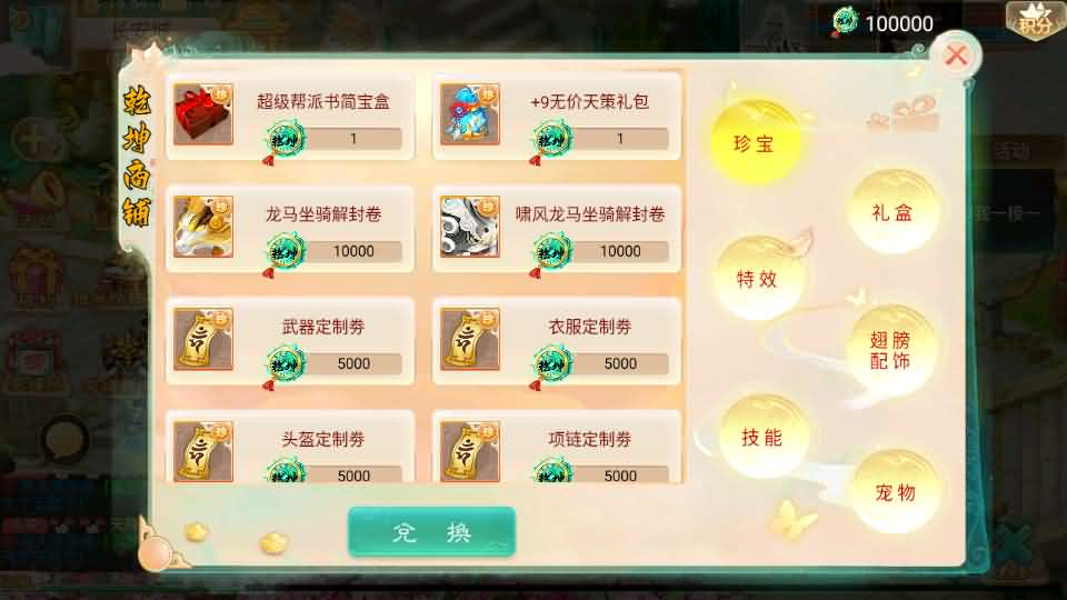 图片[10]- 一起游戏吧 | 网站源码 | 手游源码丨端游源码丨页游源码丨服务端丨架设教程 | 传奇源码 | 游戏源码大话回合手游【精品西游之乾坤西游超变版】最新整理单机一键即玩端+Linux手工服务端+安卓苹果双端+神兔后台+详细搭建教程+视频教程