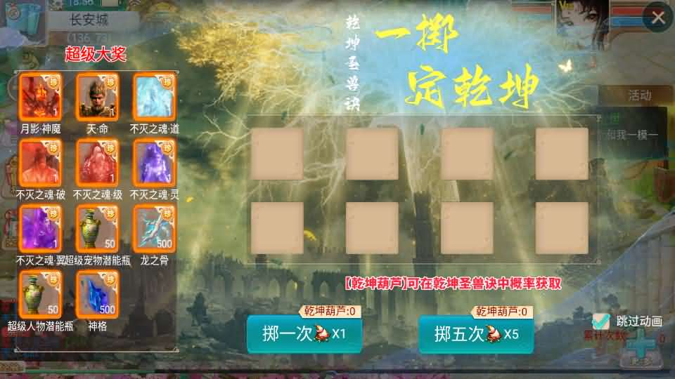 图片[11]- 一起游戏吧 | 网站源码 | 手游源码丨端游源码丨页游源码丨服务端丨架设教程 | 传奇源码 | 游戏源码大话回合手游【精品西游之乾坤西游超变版】最新整理单机一键即玩端+Linux手工服务端+安卓苹果双端+神兔后台+详细搭建教程+视频教程