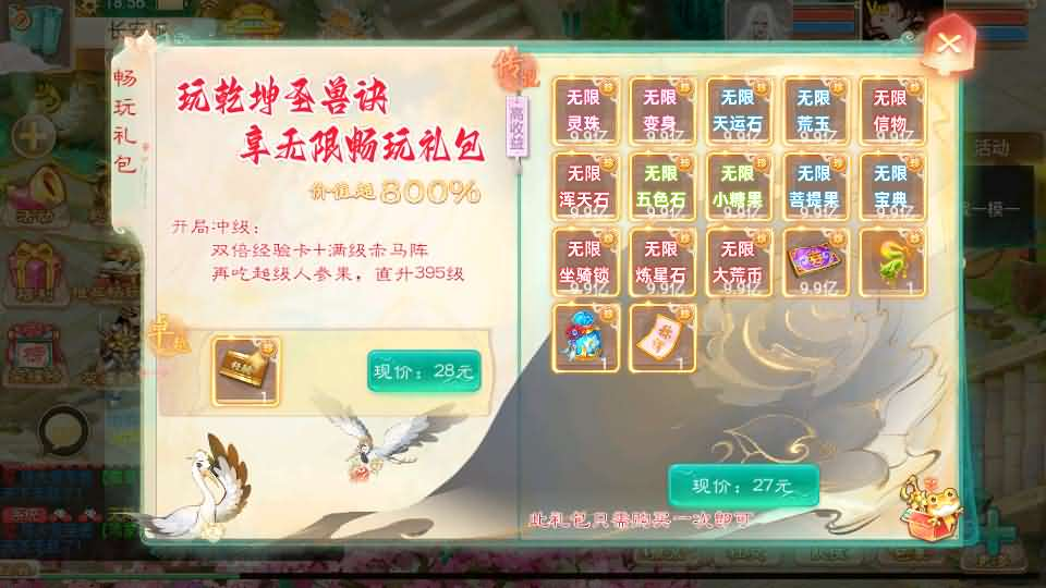 图片[12]- 一起游戏吧 | 网站源码 | 手游源码丨端游源码丨页游源码丨服务端丨架设教程 | 传奇源码 | 游戏源码大话回合手游【精品西游之乾坤西游超变版】最新整理单机一键即玩端+Linux手工服务端+安卓苹果双端+神兔后台+详细搭建教程+视频教程