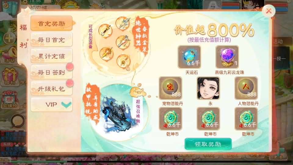 图片[13]- 一起游戏吧 | 网站源码 | 手游源码丨端游源码丨页游源码丨服务端丨架设教程 | 传奇源码 | 游戏源码大话回合手游【精品西游之乾坤西游超变版】最新整理单机一键即玩端+Linux手工服务端+安卓苹果双端+神兔后台+详细搭建教程+视频教程