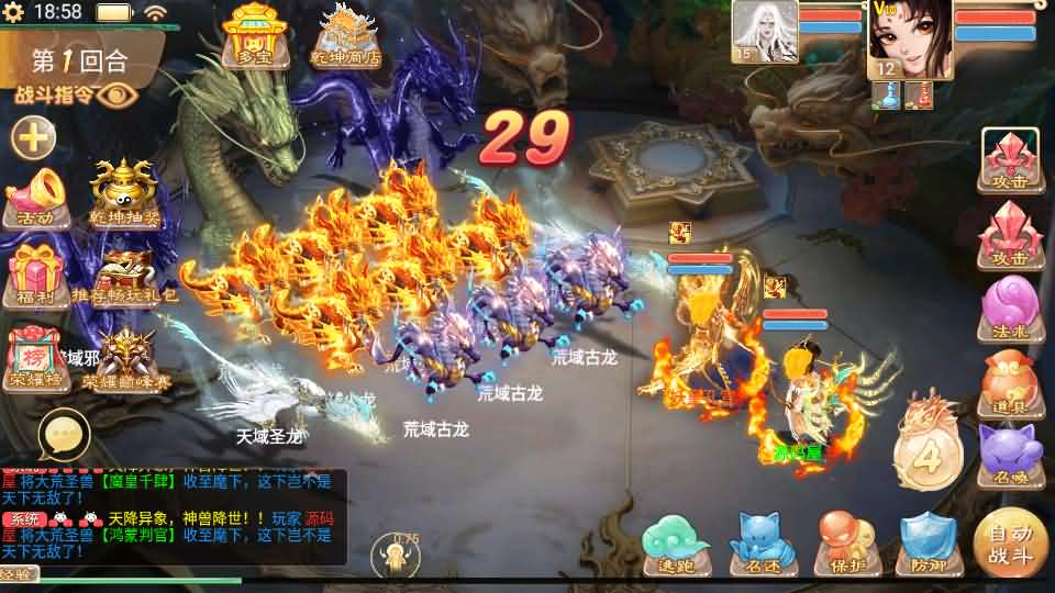 图片[19]- 一起游戏吧 | 网站源码 | 手游源码丨端游源码丨页游源码丨服务端丨架设教程 | 传奇源码 | 游戏源码大话回合手游【精品西游之乾坤西游超变版】最新整理单机一键即玩端+Linux手工服务端+安卓苹果双端+神兔后台+详细搭建教程+视频教程