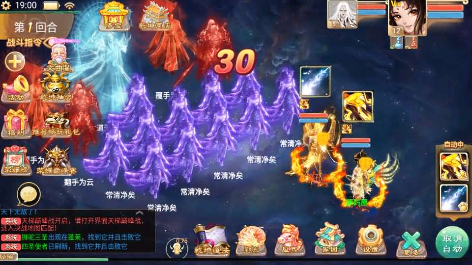 图片[24]- 一起游戏吧 | 网站源码 | 手游源码丨端游源码丨页游源码丨服务端丨架设教程 | 传奇源码 | 游戏源码大话回合手游【精品西游之乾坤西游超变版】最新整理单机一键即玩端+Linux手工服务端+安卓苹果双端+神兔后台+详细搭建教程+视频教程