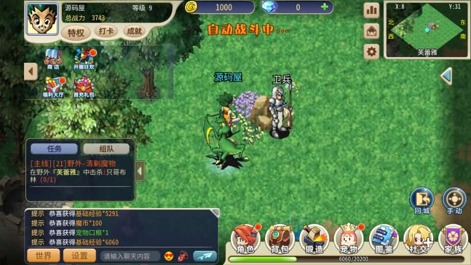 图片[9]- 一起游戏吧 | 网站源码 | 手游源码丨端游源码丨页游源码丨服务端丨架设教程 | 传奇源码 | 游戏源码三网H5游戏【复古魔力归来H5高爆第二版】最新整理单机一键即玩镜像端+Linux手工服务端+管理后台+GM授权后台+安卓+详细搭建教程+视频教程