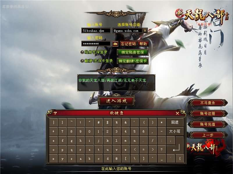 经典武侠端游【天龙八部之域外神翼】最新整理单机一键即玩镜像端+Linux手工服务端+PC客户端+GM工具+详细搭建教程