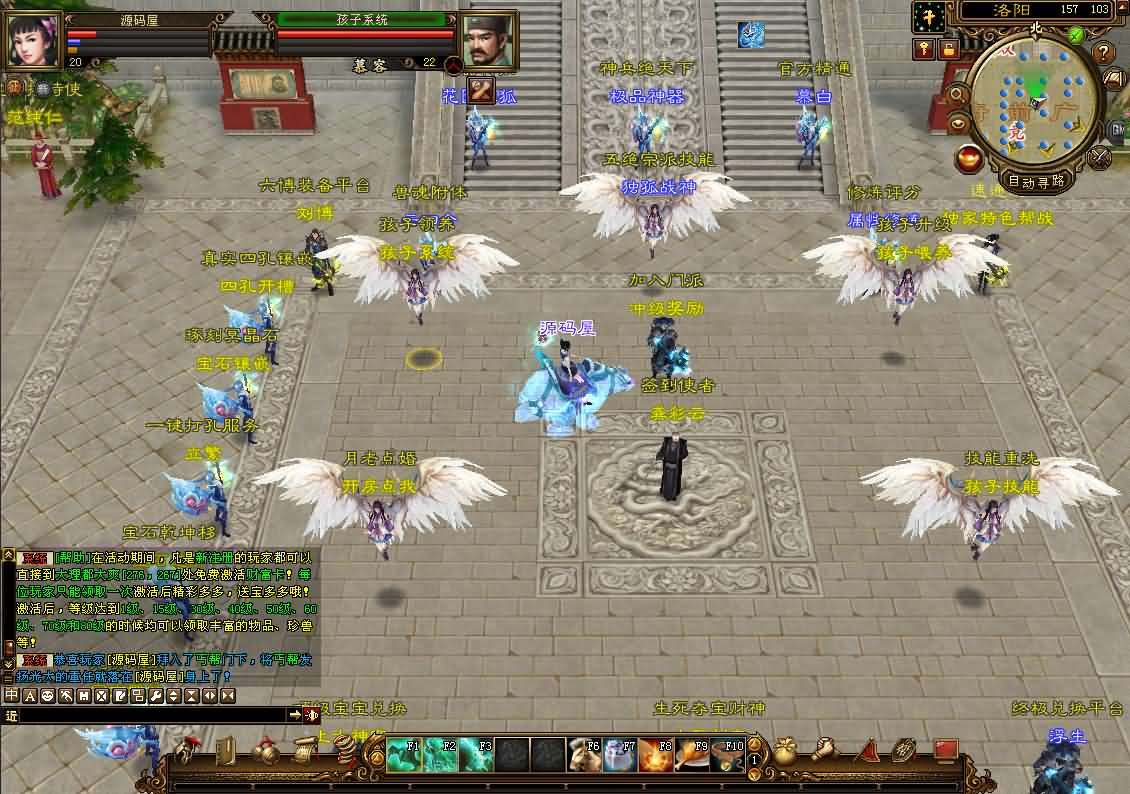 图片[3]- 一起游戏吧 | 网站源码 | 手游源码丨端游源码丨页游源码丨服务端丨架设教程 | 传奇源码 | 游戏源码经典武侠端游【天龙八部之域外神翼】最新整理单机一键即玩镜像端+Linux手工服务端+PC客户端+GM工具+详细搭建教程