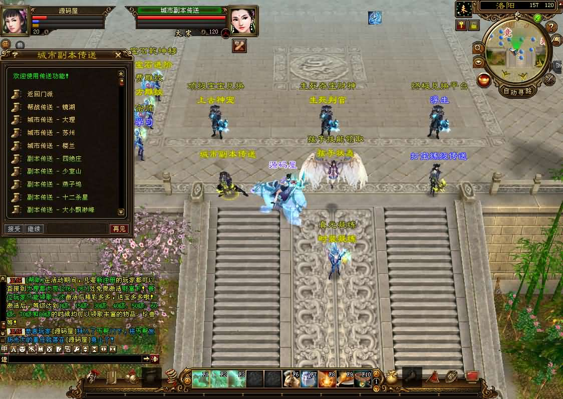 图片[5]- 一起游戏吧 | 网站源码 | 手游源码丨端游源码丨页游源码丨服务端丨架设教程 | 传奇源码 | 游戏源码经典武侠端游【天龙八部之域外神翼】最新整理单机一键即玩镜像端+Linux手工服务端+PC客户端+GM工具+详细搭建教程