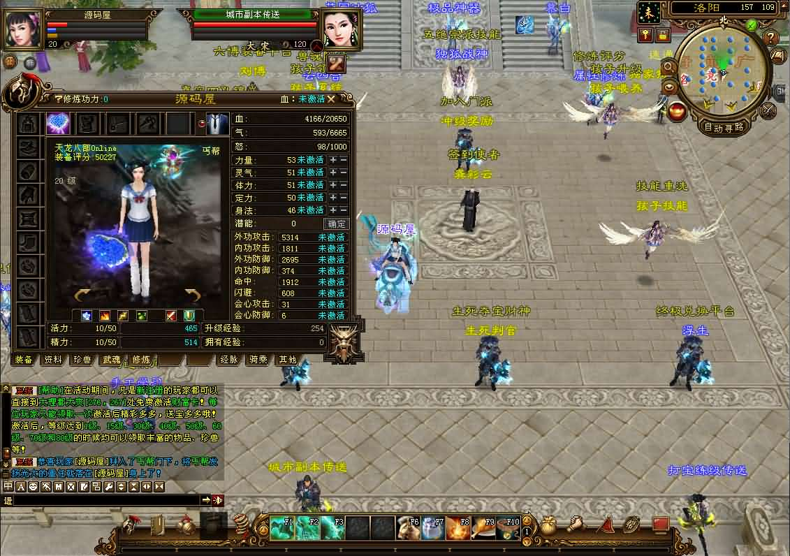 图片[6]- 一起游戏吧 | 网站源码 | 手游源码丨端游源码丨页游源码丨服务端丨架设教程 | 传奇源码 | 游戏源码经典武侠端游【天龙八部之域外神翼】最新整理单机一键即玩镜像端+Linux手工服务端+PC客户端+GM工具+详细搭建教程