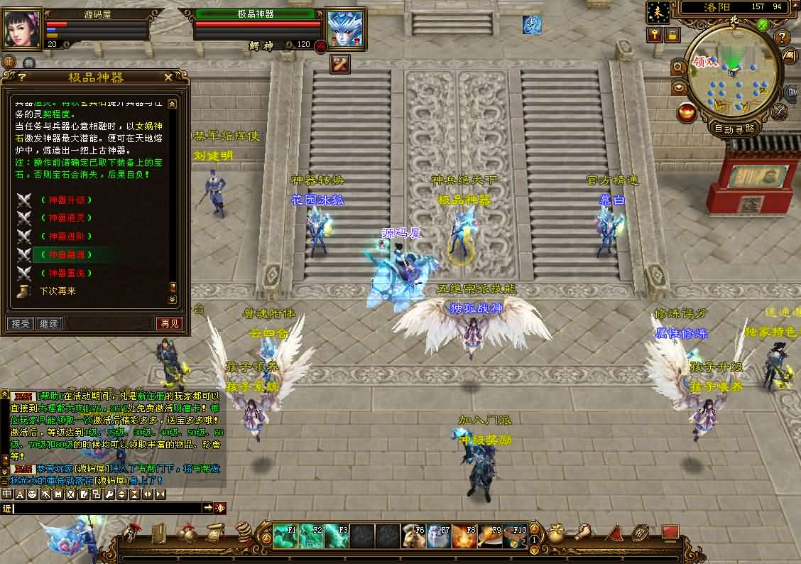 图片[7]- 一起游戏吧 | 网站源码 | 手游源码丨端游源码丨页游源码丨服务端丨架设教程 | 传奇源码 | 游戏源码经典武侠端游【天龙八部之域外神翼】最新整理单机一键即玩镜像端+Linux手工服务端+PC客户端+GM工具+详细搭建教程