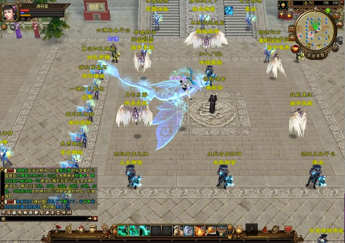 图片[9]- 一起游戏吧 | 网站源码 | 手游源码丨端游源码丨页游源码丨服务端丨架设教程 | 传奇源码 | 游戏源码经典武侠端游【天龙八部之域外神翼】最新整理单机一键即玩镜像端+Linux手工服务端+PC客户端+GM工具+详细搭建教程