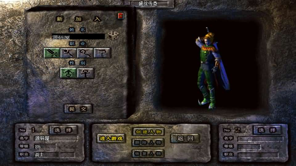 图片[2]- 一起游戏吧 | 网站源码 | 手游源码丨端游源码丨页游源码丨服务端丨架设教程 | 传奇源码 | 游戏源码战神引擎传奇手游【1.76盛战传奇免授权版[摸摸登陆器]】最新整理Win系复古服务端+安卓苹果双端+GM授权物品后台+详细搭建教程