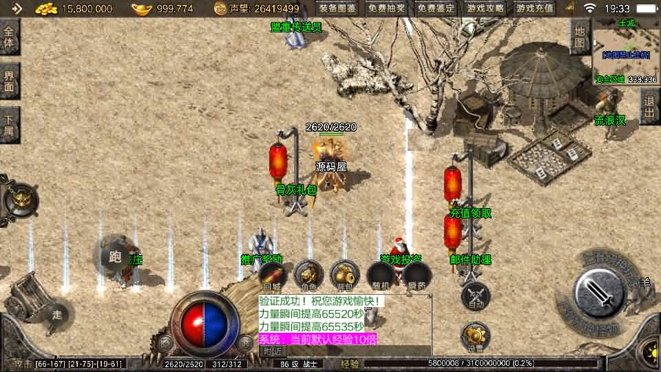 图片[5]- 一起游戏吧 | 网站源码 | 手游源码丨端游源码丨页游源码丨服务端丨架设教程 | 传奇源码 | 游戏源码战神引擎传奇手游【1.76盛战传奇免授权版[摸摸登陆器]】最新整理Win系复古服务端+安卓苹果双端+GM授权物品后台+详细搭建教程