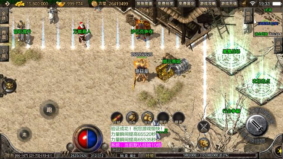 图片[6]- 一起游戏吧 | 网站源码 | 手游源码丨端游源码丨页游源码丨服务端丨架设教程 | 传奇源码 | 游戏源码战神引擎传奇手游【1.76盛战传奇免授权版[摸摸登陆器]】最新整理Win系复古服务端+安卓苹果双端+GM授权物品后台+详细搭建教程