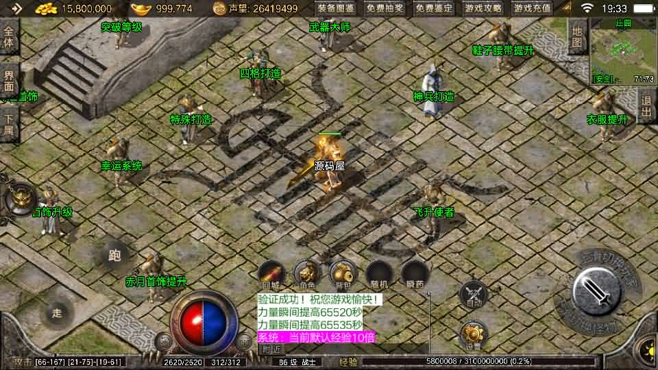 图片[7]- 一起游戏吧 | 网站源码 | 手游源码丨端游源码丨页游源码丨服务端丨架设教程 | 传奇源码 | 游戏源码战神引擎传奇手游【1.76盛战传奇免授权版[摸摸登陆器]】最新整理Win系复古服务端+安卓苹果双端+GM授权物品后台+详细搭建教程