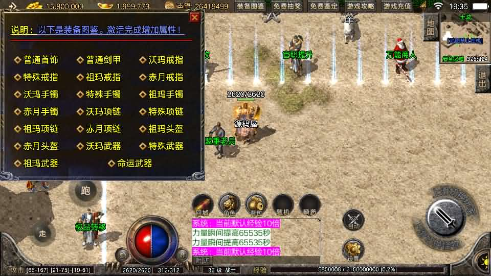 图片[9]- 一起游戏吧 | 网站源码 | 手游源码丨端游源码丨页游源码丨服务端丨架设教程 | 传奇源码 | 游戏源码战神引擎传奇手游【1.76盛战传奇免授权版[摸摸登陆器]】最新整理Win系复古服务端+安卓苹果双端+GM授权物品后台+详细搭建教程