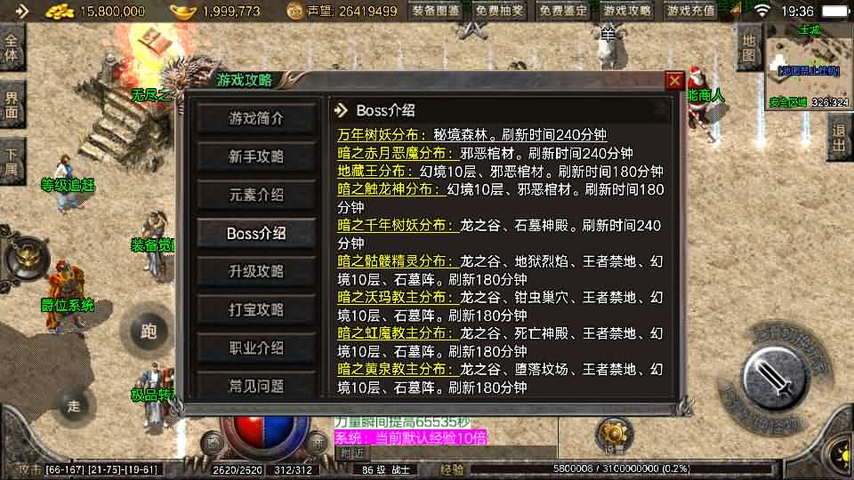 图片[11]- 一起游戏吧 | 网站源码 | 手游源码丨端游源码丨页游源码丨服务端丨架设教程 | 传奇源码 | 游戏源码战神引擎传奇手游【1.76盛战传奇免授权版[摸摸登陆器]】最新整理Win系复古服务端+安卓苹果双端+GM授权物品后台+详细搭建教程