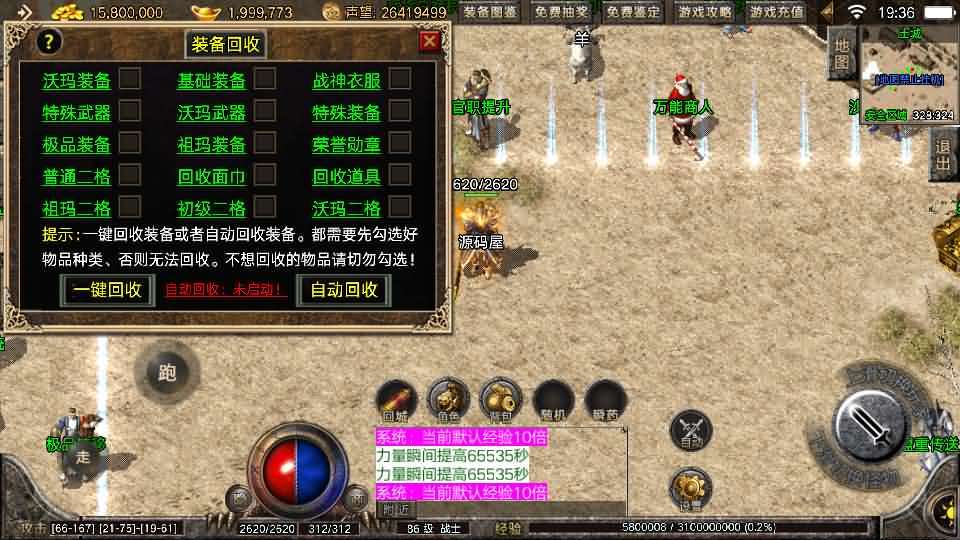 图片[12]- 一起游戏吧 | 网站源码 | 手游源码丨端游源码丨页游源码丨服务端丨架设教程 | 传奇源码 | 游戏源码战神引擎传奇手游【1.76盛战传奇免授权版[摸摸登陆器]】最新整理Win系复古服务端+安卓苹果双端+GM授权物品后台+详细搭建教程