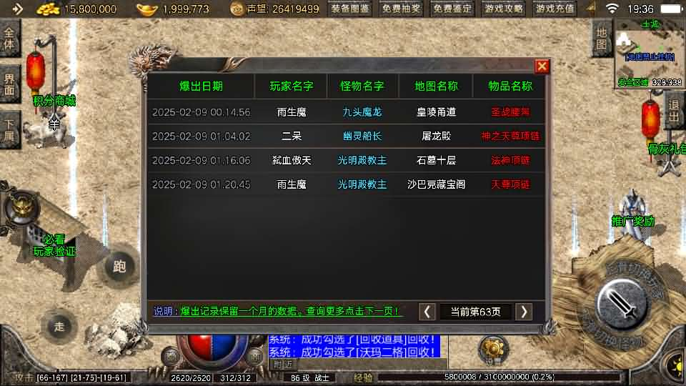 图片[13]- 一起游戏吧 | 网站源码 | 手游源码丨端游源码丨页游源码丨服务端丨架设教程 | 传奇源码 | 游戏源码战神引擎传奇手游【1.76盛战传奇免授权版[摸摸登陆器]】最新整理Win系复古服务端+安卓苹果双端+GM授权物品后台+详细搭建教程