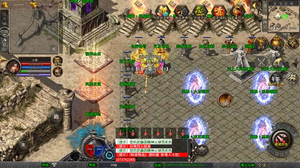 图片[3]- 一起游戏吧 | 网站源码 | 手游源码丨端游源码丨页游源码丨服务端丨架设教程 | 传奇源码 | 游戏源码XO三端引擎传奇手游【1.80霸王杀戮合击】最新整理Win系服务端+PC安卓苹果三端+加密工具+详细搭建教程