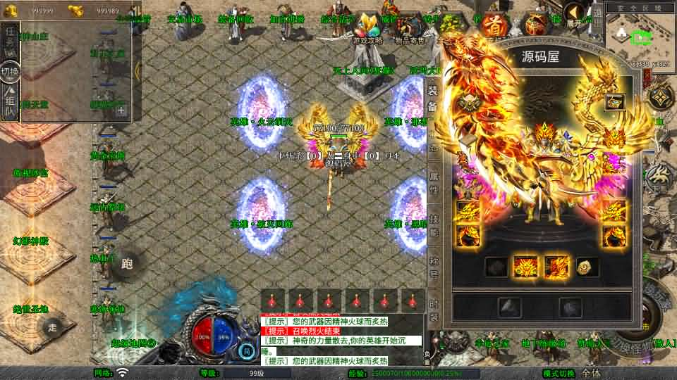 图片[7]- 一起游戏吧 | 网站源码 | 手游源码丨端游源码丨页游源码丨服务端丨架设教程 | 传奇源码 | 游戏源码XO三端引擎传奇手游【1.80霸王杀戮合击】最新整理Win系服务端+PC安卓苹果三端+加密工具+详细搭建教程