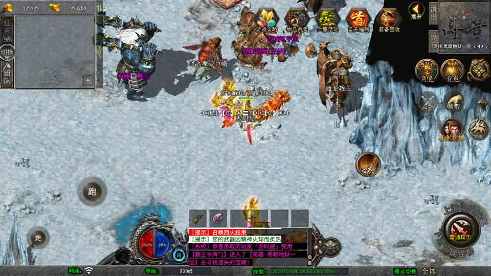 图片[11]- 一起游戏吧 | 网站源码 | 手游源码丨端游源码丨页游源码丨服务端丨架设教程 | 传奇源码 | 游戏源码XO三端引擎传奇手游【1.80霸王杀戮合击】最新整理Win系服务端+PC安卓苹果三端+加密工具+详细搭建教程