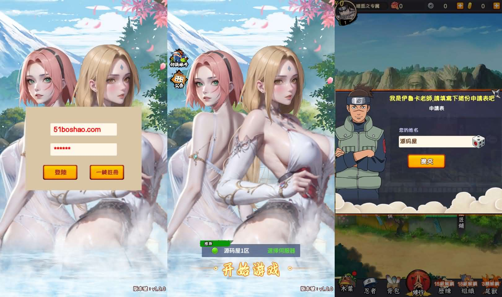 卡牌回合手游【火影忍者之巅峰对决】最新整理单机一键即玩镜像端+Linux手工服务端+多区跨服+CDK授权后台+全物品ID+安卓苹果双端+详细搭建教程+视频教程