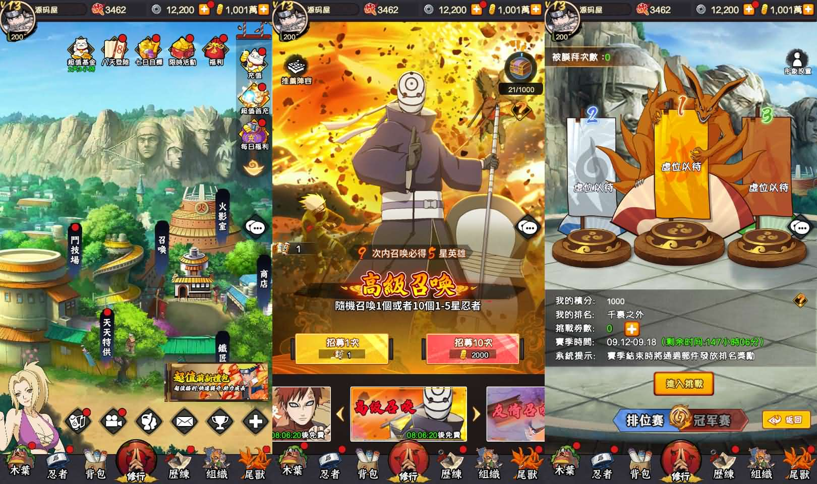 图片[2]- 一起游戏吧 | 网站源码 | 手游源码丨端游源码丨页游源码丨服务端丨架设教程 | 传奇源码 | 游戏源码卡牌回合手游【火影忍者之巅峰对决】最新整理单机一键即玩镜像端+Linux手工服务端+多区跨服+CDK授权后台+全物品ID+安卓苹果双端+详细搭建教程+视频教程