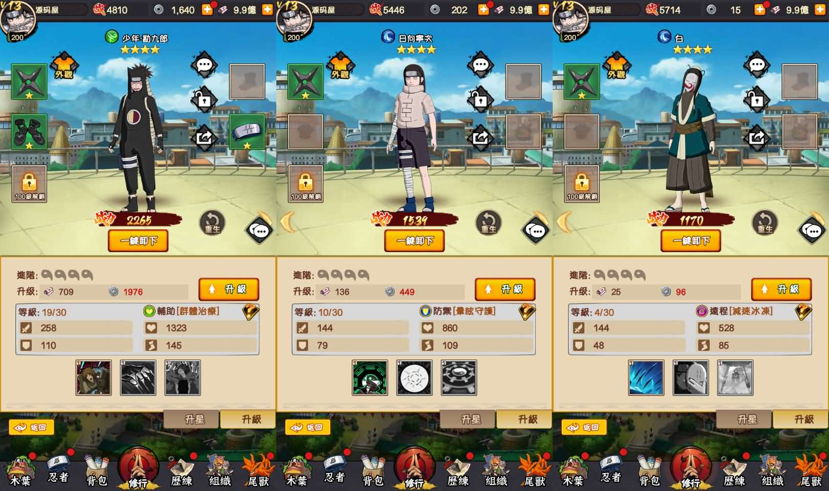 图片[7]- 一起游戏吧 | 网站源码 | 手游源码丨端游源码丨页游源码丨服务端丨架设教程 | 传奇源码 | 游戏源码卡牌回合手游【火影忍者之巅峰对决】最新整理单机一键即玩镜像端+Linux手工服务端+多区跨服+CDK授权后台+全物品ID+安卓苹果双端+详细搭建教程+视频教程